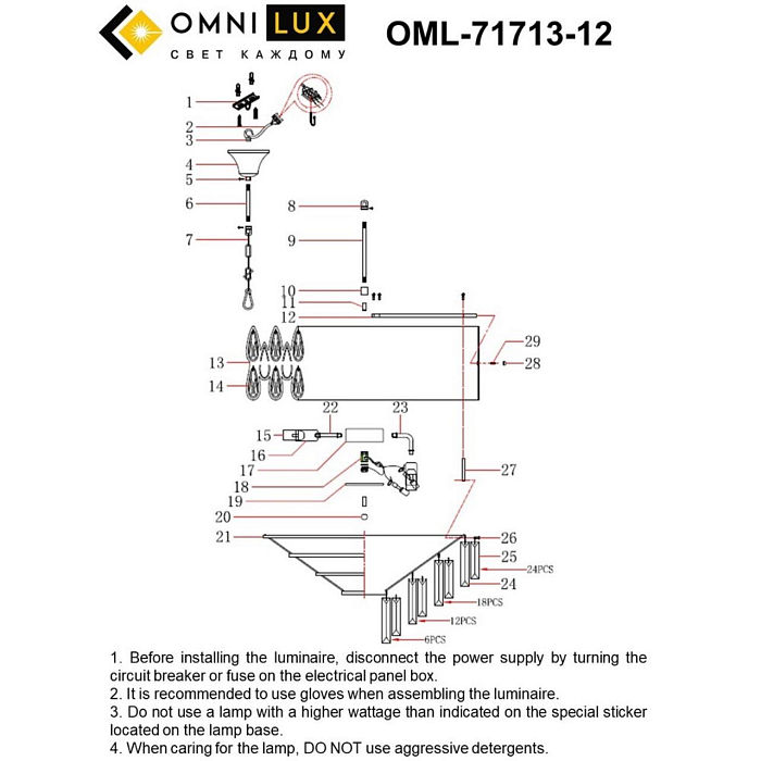 Люстра Omnilux OML-71713-12