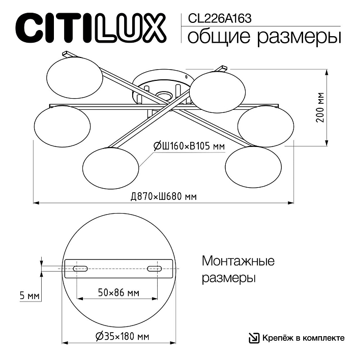 Люстра Citilux CL226A163