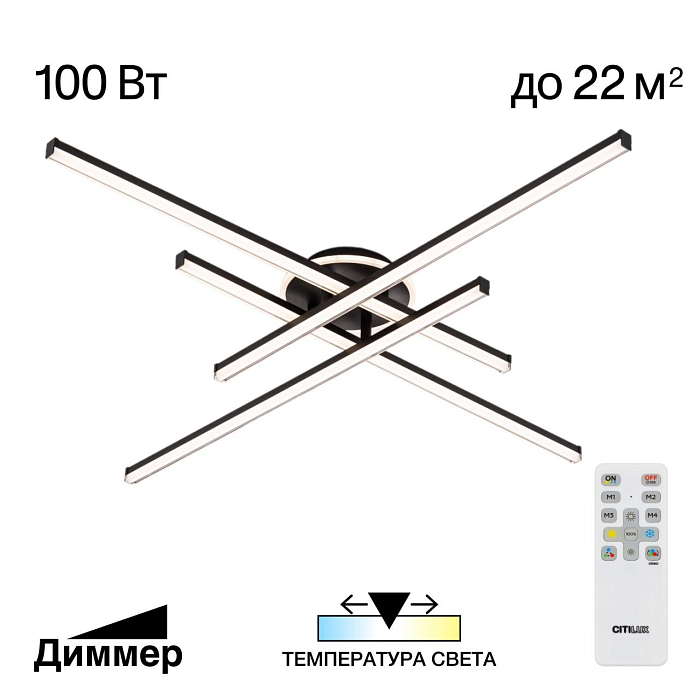 Люстра Citilux CL203641
