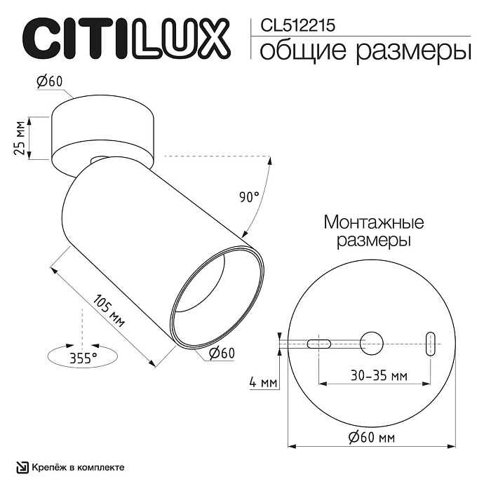 Светильник CITILUX CL512215