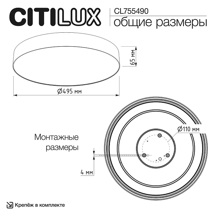 Светильник Citilux CL755490